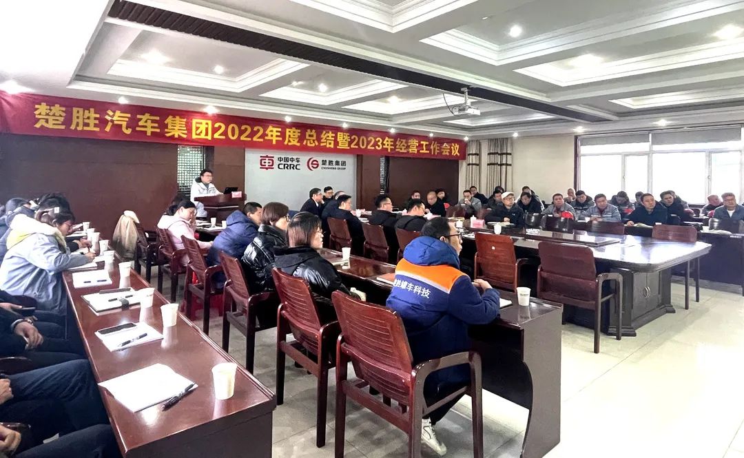 起跑即是沖刺，開局就是決戰(zhàn)！楚勝汽車集團隆重召開2022年